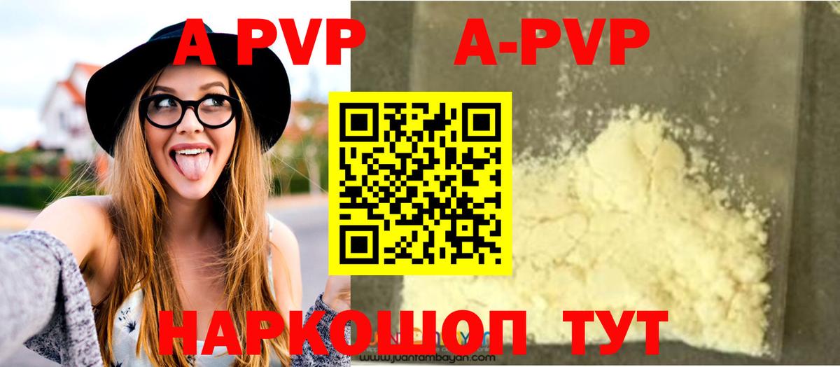 Амурск  A PVP  Вход с VPN  A-PVP СК  A-PVP СК  А ПВП крисы CK 