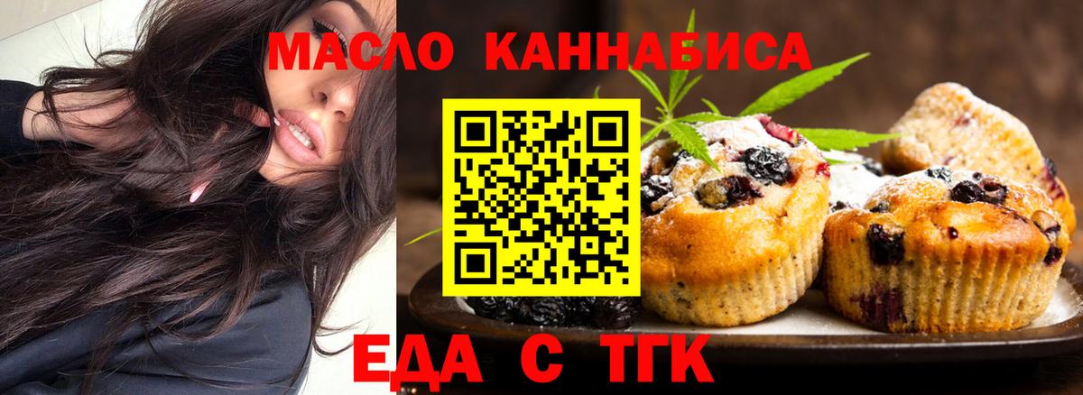 Canna-Cookies конопля  Вход с VPN  Амурск 