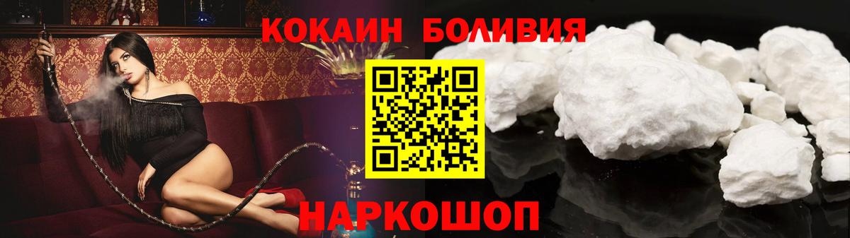 Cocaine Боливия Амурск