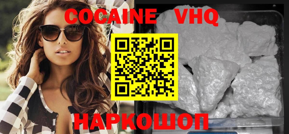 КОКАИН Fish Scale  КОКАИН Fish Scale  Вход с VPN  COCAIN  Амурск 
