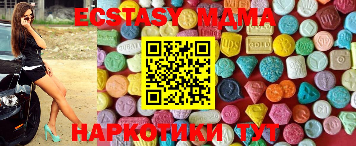 Экстази mix Амурск