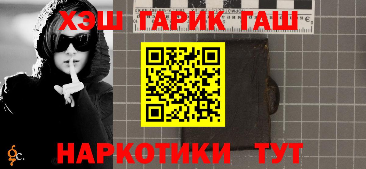 ГАШ  Вход с VPN  Гашиш хэш  Амурск  ГАШ 40% ТГК 