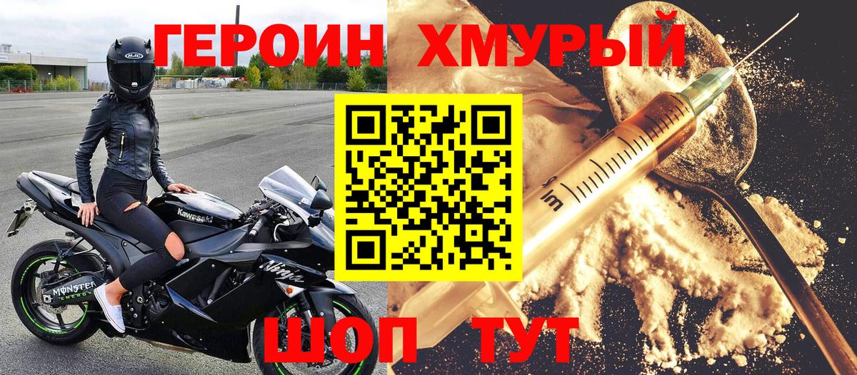 Амурск  Героин герыч  Вход с VPN 