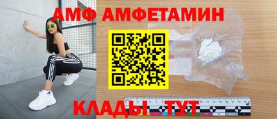 амфетамин Чапаевск