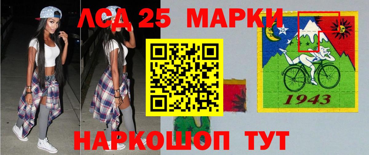 LSD-25 экстази ecstasy Амурск