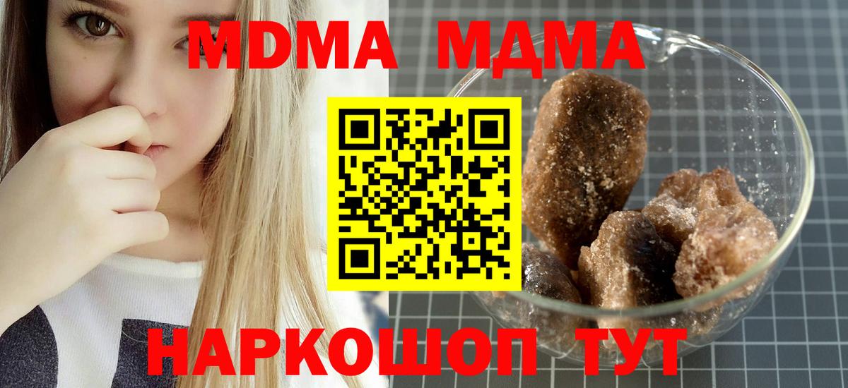 МДМА Molly  MDMA кристаллы  Амурск  Вход с VPN 
