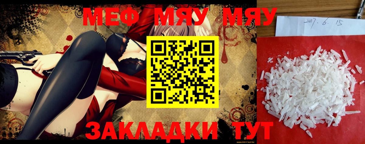 Меф мука  Вход с VPN  Меф  Меф мука  Амурск 