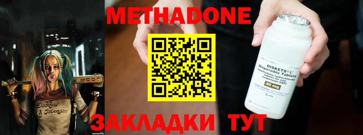 Метадон кристалл  Вход с VPN  Амурск 