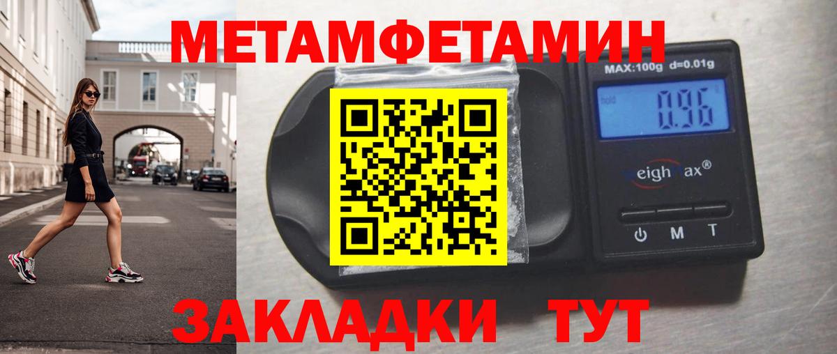 МЕТАМФЕТАМИН Декстрометамфетамин 99.9% Амурск