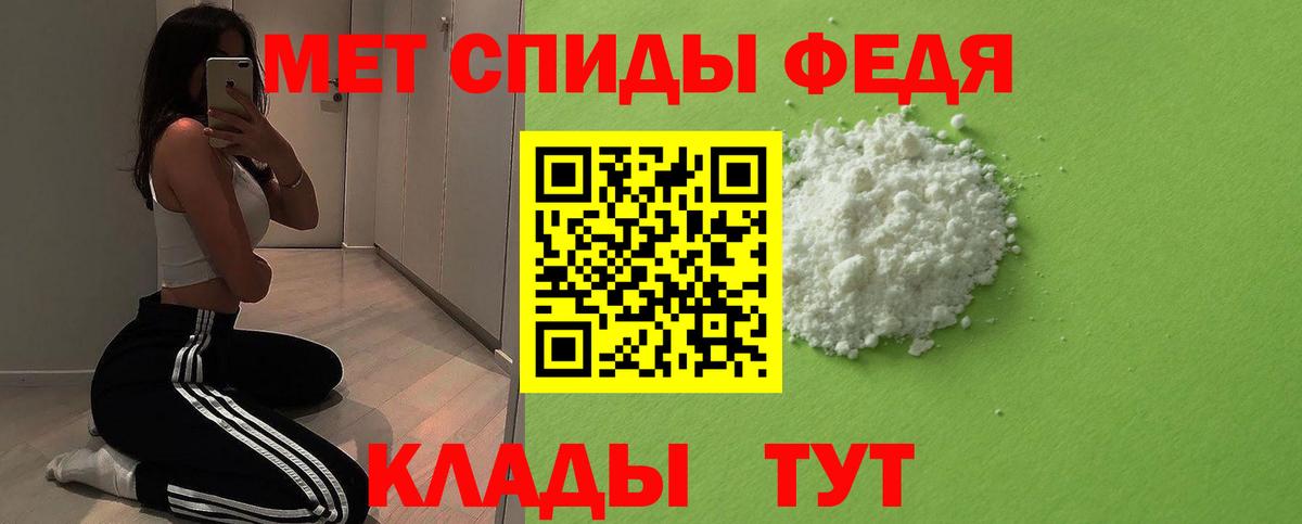 Амурск  Первитин кристалл  Первитин  Вход с VPN 