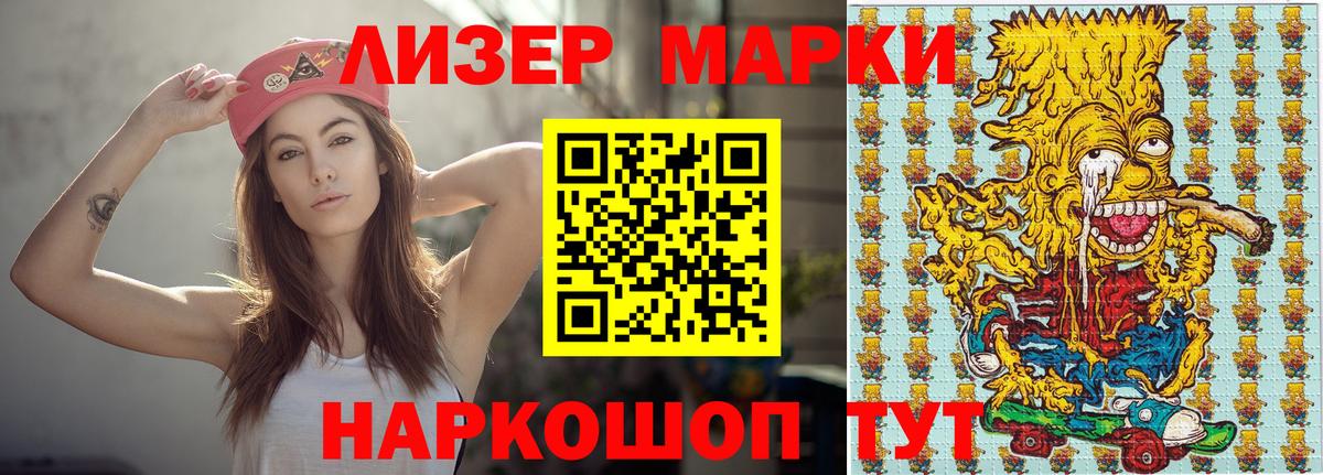 Амурск  Марки N-bome  Вход с VPN  Наркотические марки 1500мкг 