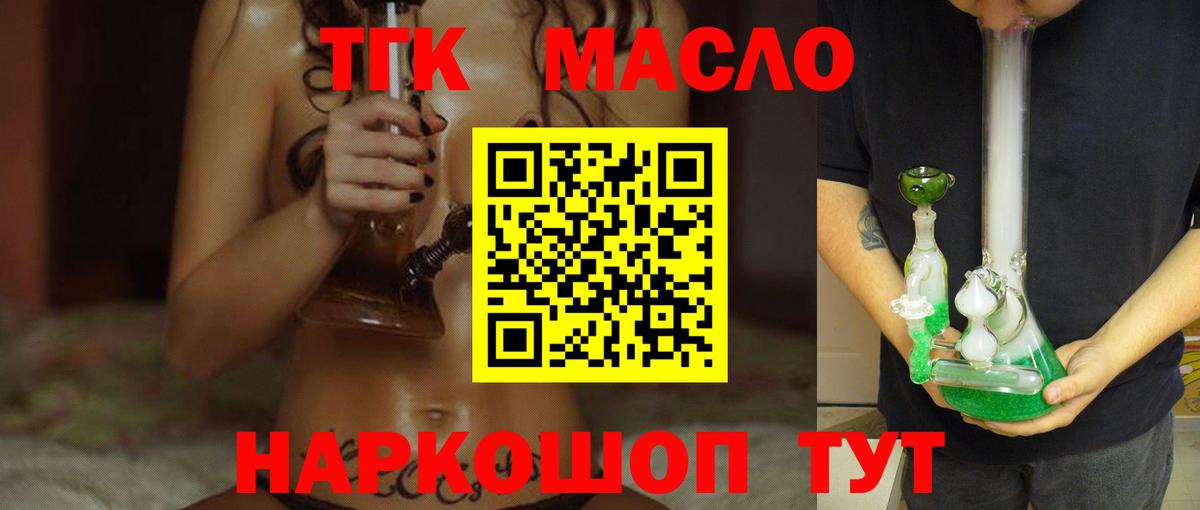 ТГК вейп Амурск